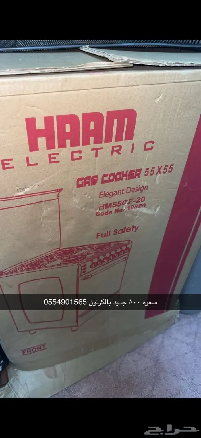 غاز للبيع 0