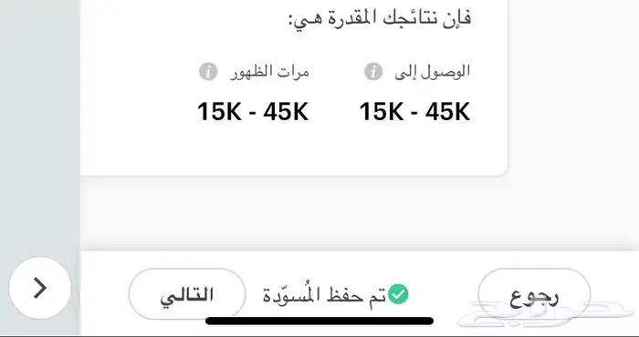 حملة اعلانية على سناب شات ( صمم باقتك بنفسك ) 4