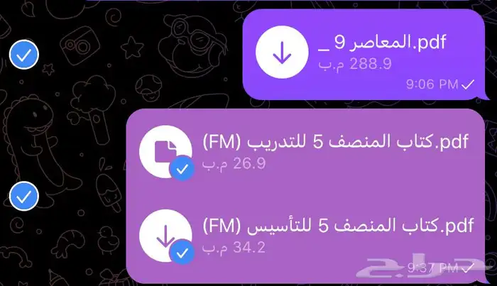 عرض محدود المعاصر9 المنصف والتدريب المنصف صار 15 بدل 30 0