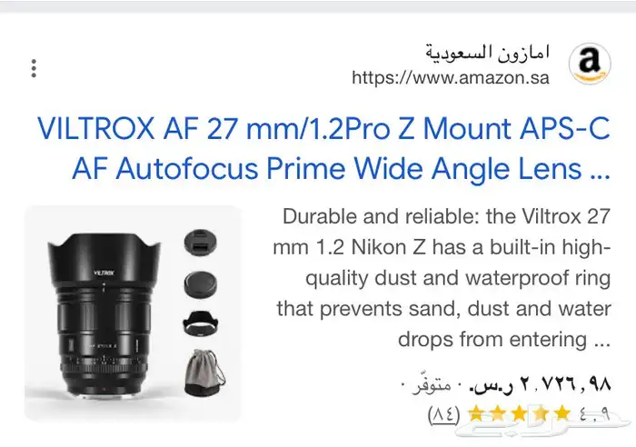 بيع عدسة جديدة ماركة VILTROX AF 27mm F1.2pro 2