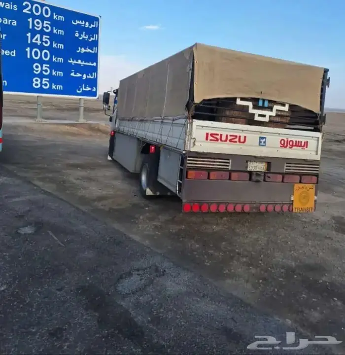 دينا نقل عفش النعيريه 3