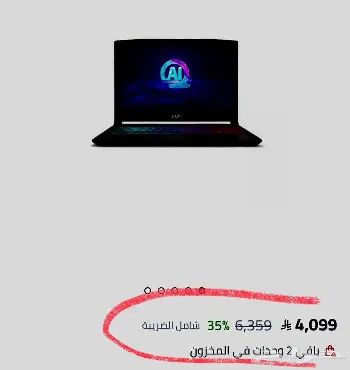 لابتوب MSI katana A15 BBVF 5