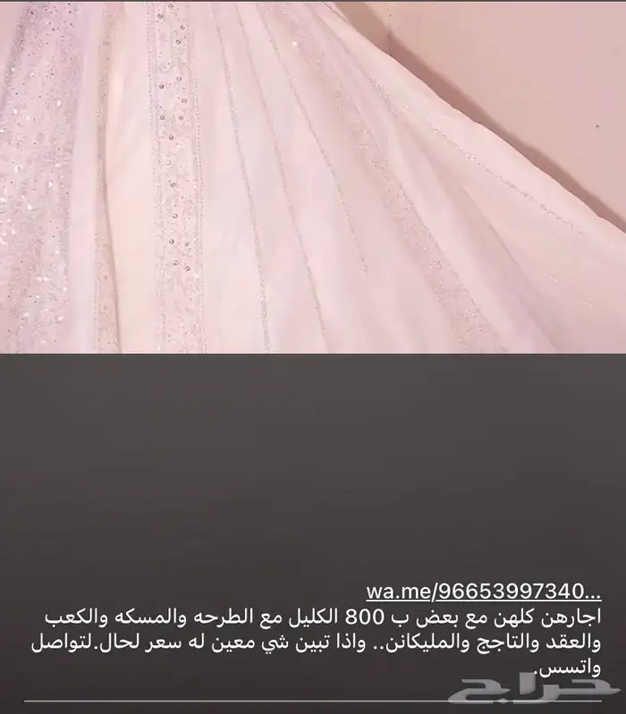 كليل موديل جديد مع كامل اغراضه 2