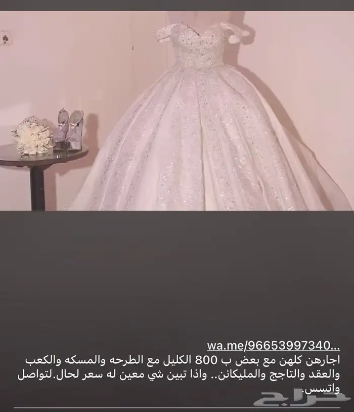 كليل موديل جديد مع كامل اغراضه 4