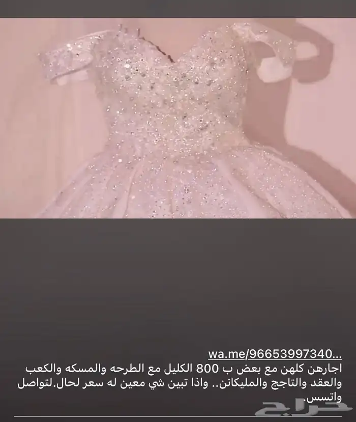 كليل موديل جديد مع كامل اغراضه 1
