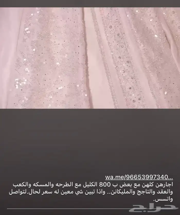 كليل موديل جديد مع كامل اغراضه 0