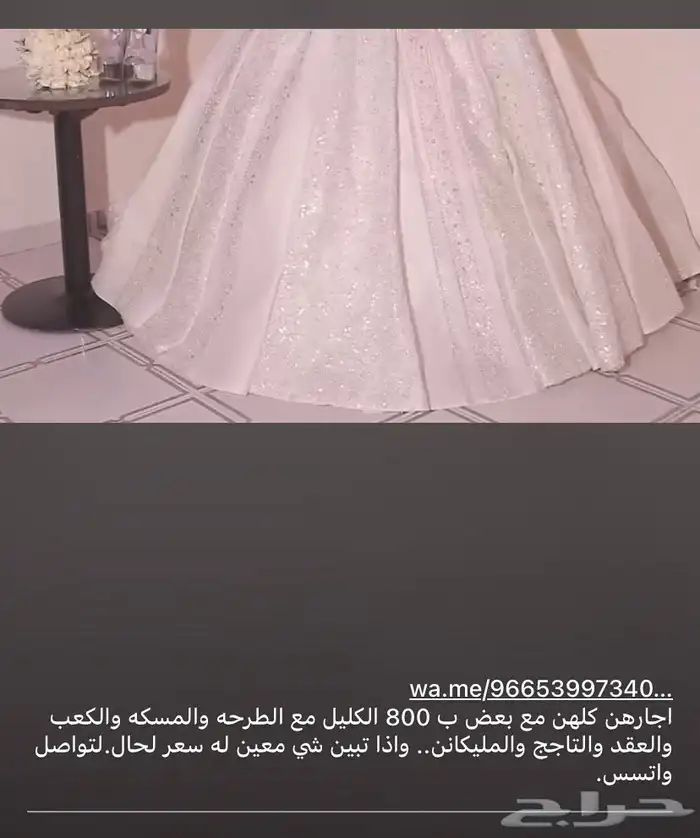 كليل موديل جديد مع كامل اغراضه 3