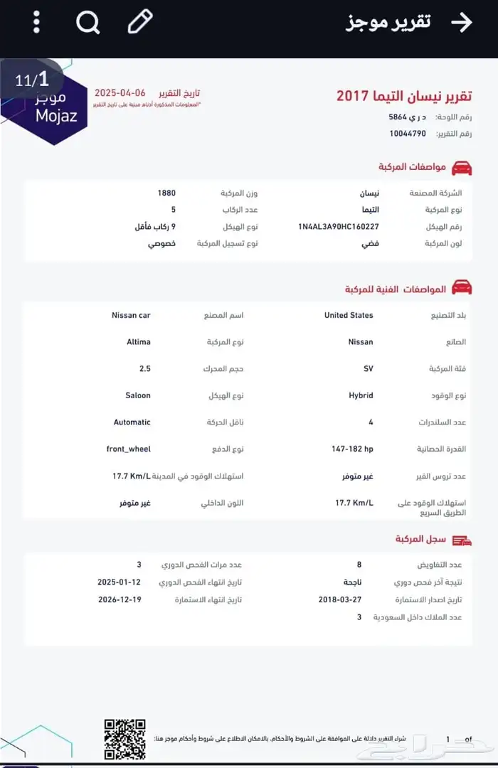 التيما 2017 لون رصاصي 18