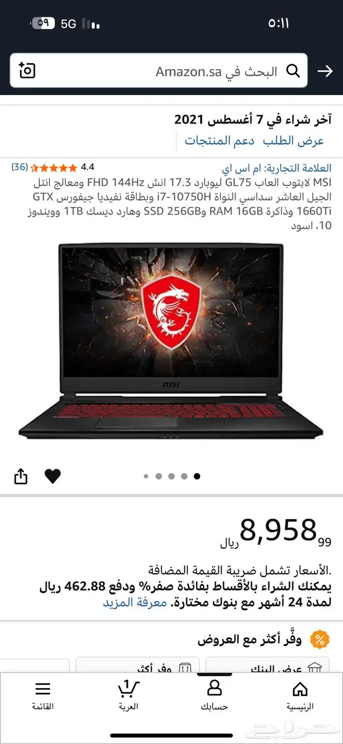 لابتوب قيمنق ألعاب msi حجم كبير 17.3 3