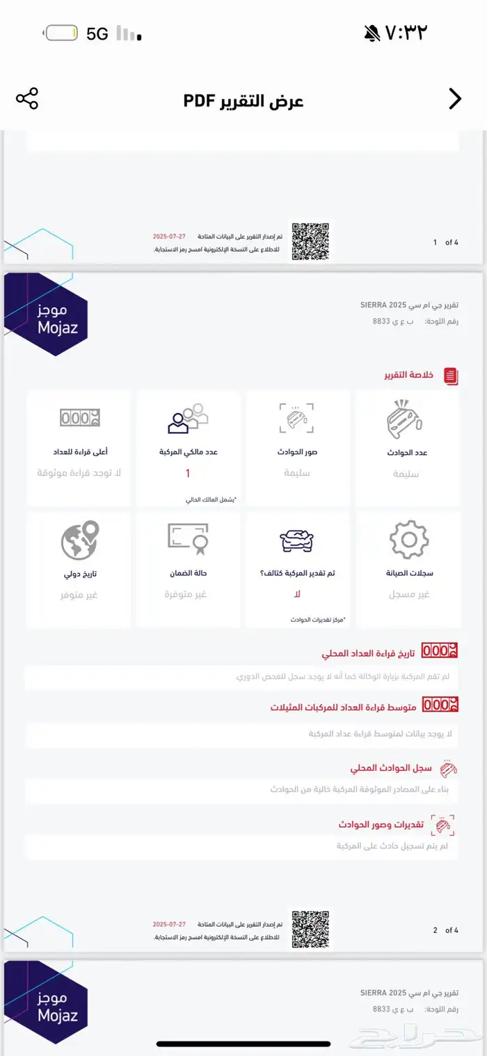 سيرا 2025 الجميح ( مباع 25