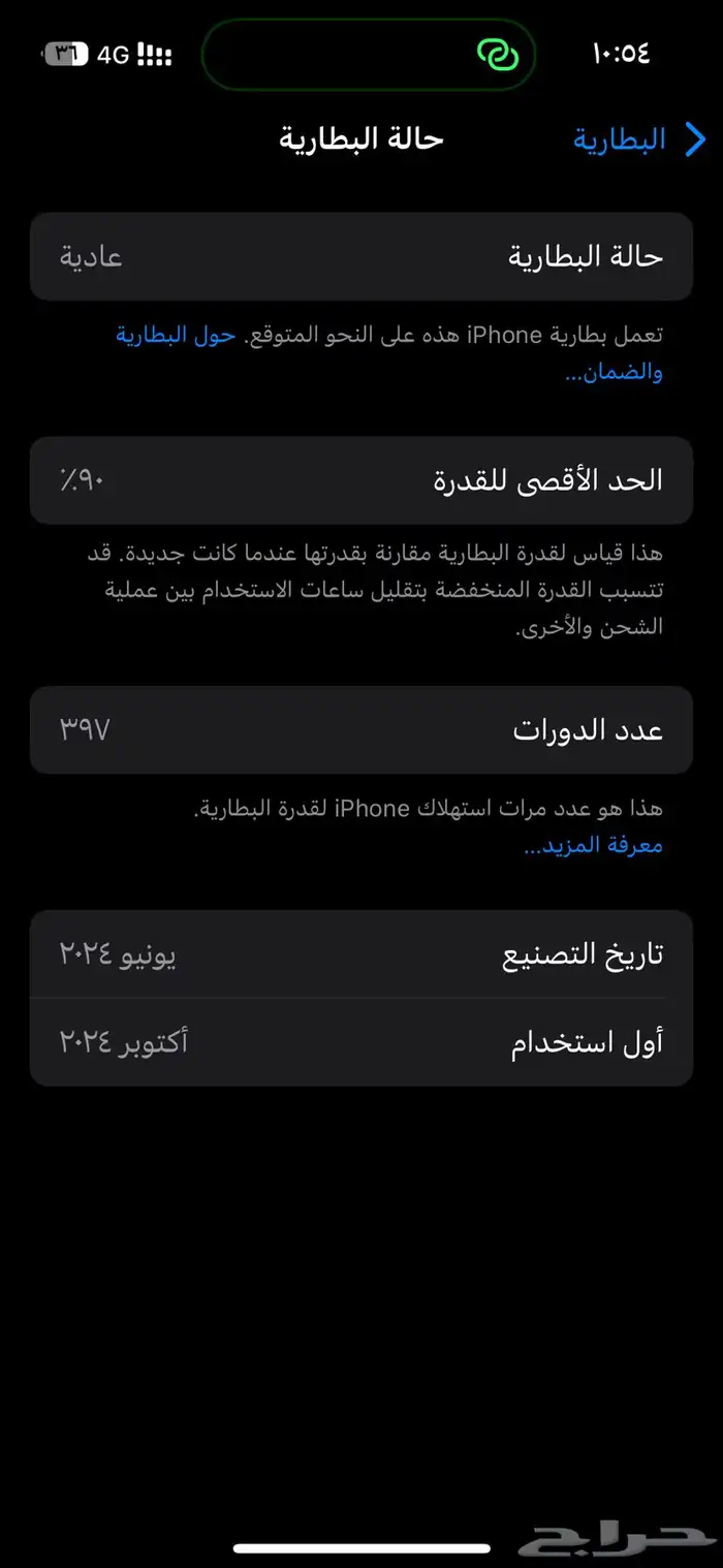 للبيع ايفون 15 128 قيقا 1