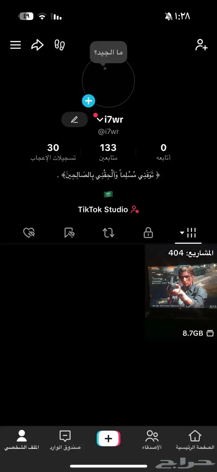 حساب تيك للبيع رباعي 0