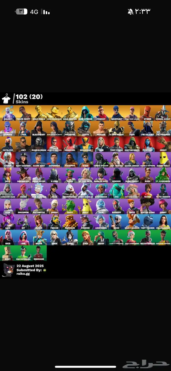 حساب فورت على سوم 0
