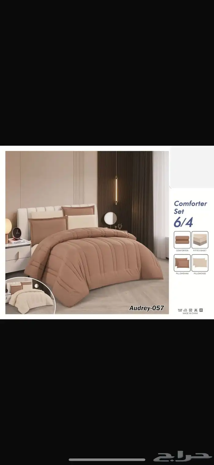 مفارش سرير بأسعار مناسبه جدا 8