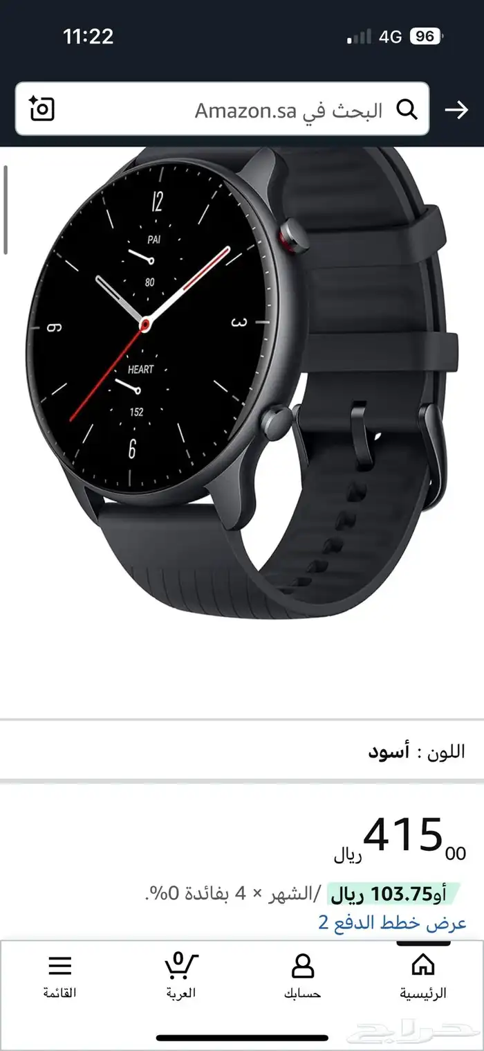 ساعة اميزفت gt2 6