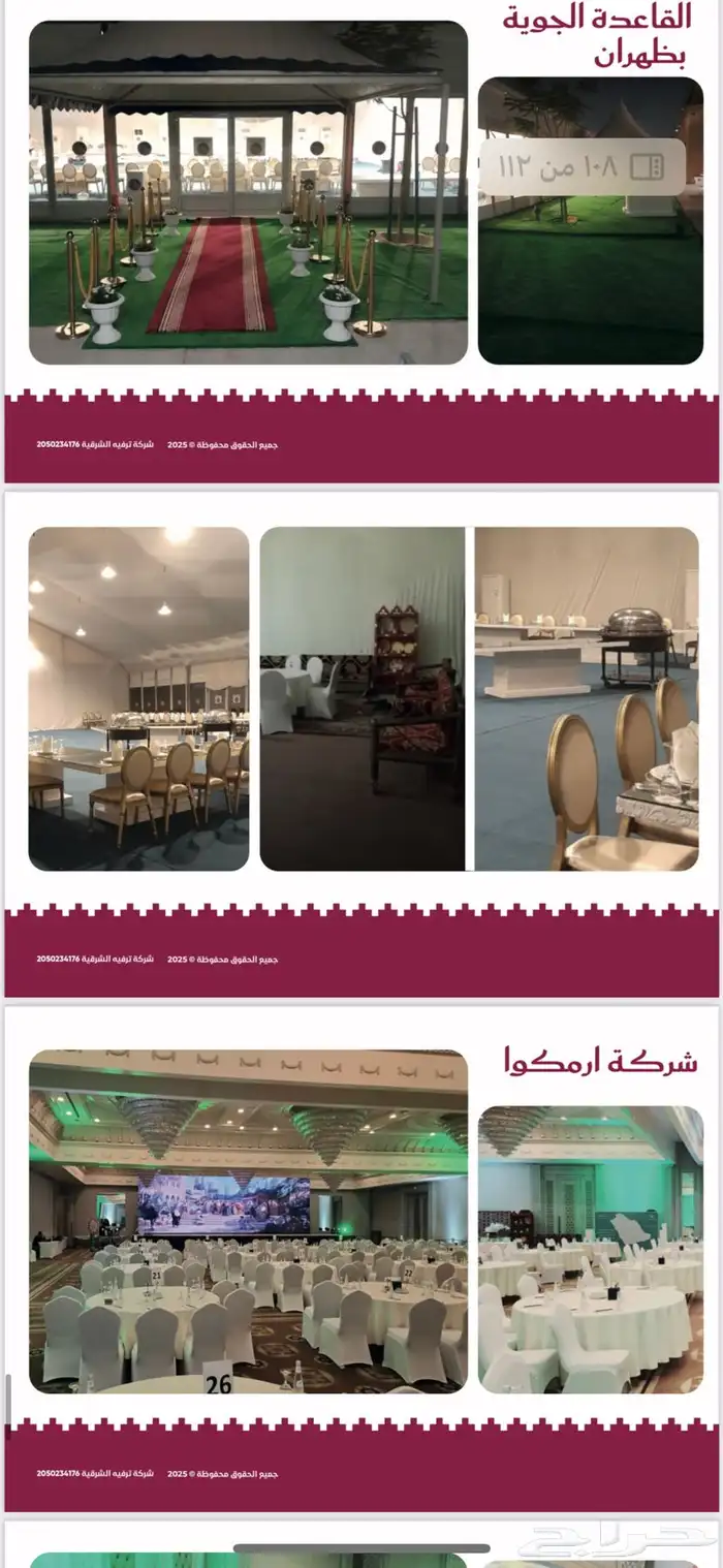 فعالياتك عندنا ترفيه الشرقية   هاجر 2
