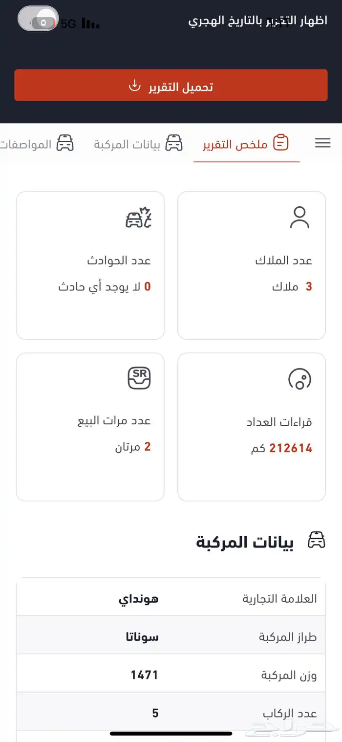سوناتا 2011 ممشى قليل 34