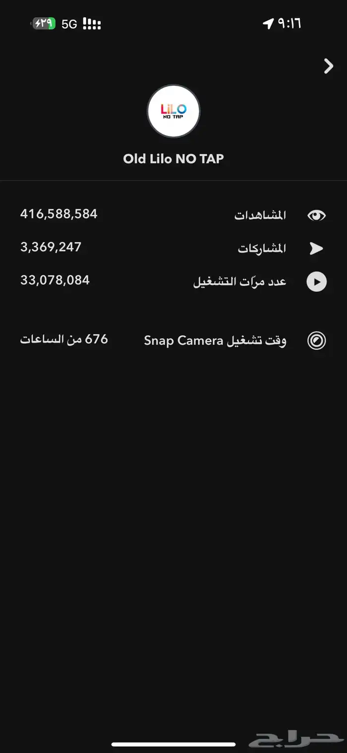 عدسات سناب وخدمات اخرى 0