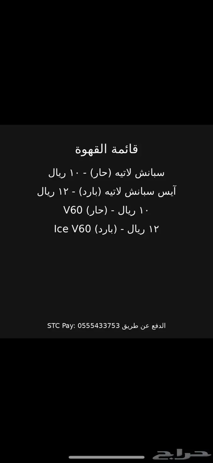 اسويلك قهوة 0