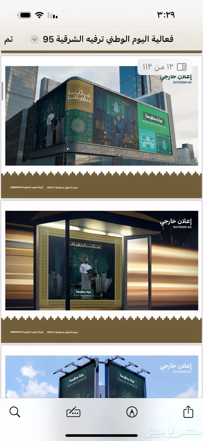 فعالياتك عندنا ترفيه الشرقية   هاجر 20