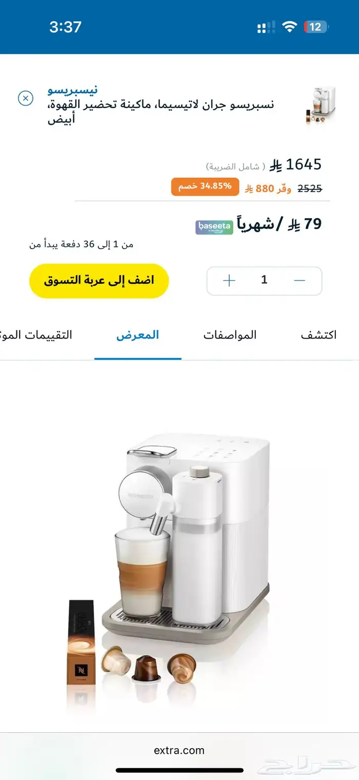 الة قهوة نسبريسو جران لاتسيما لونجو 9 انواع قهوه 0