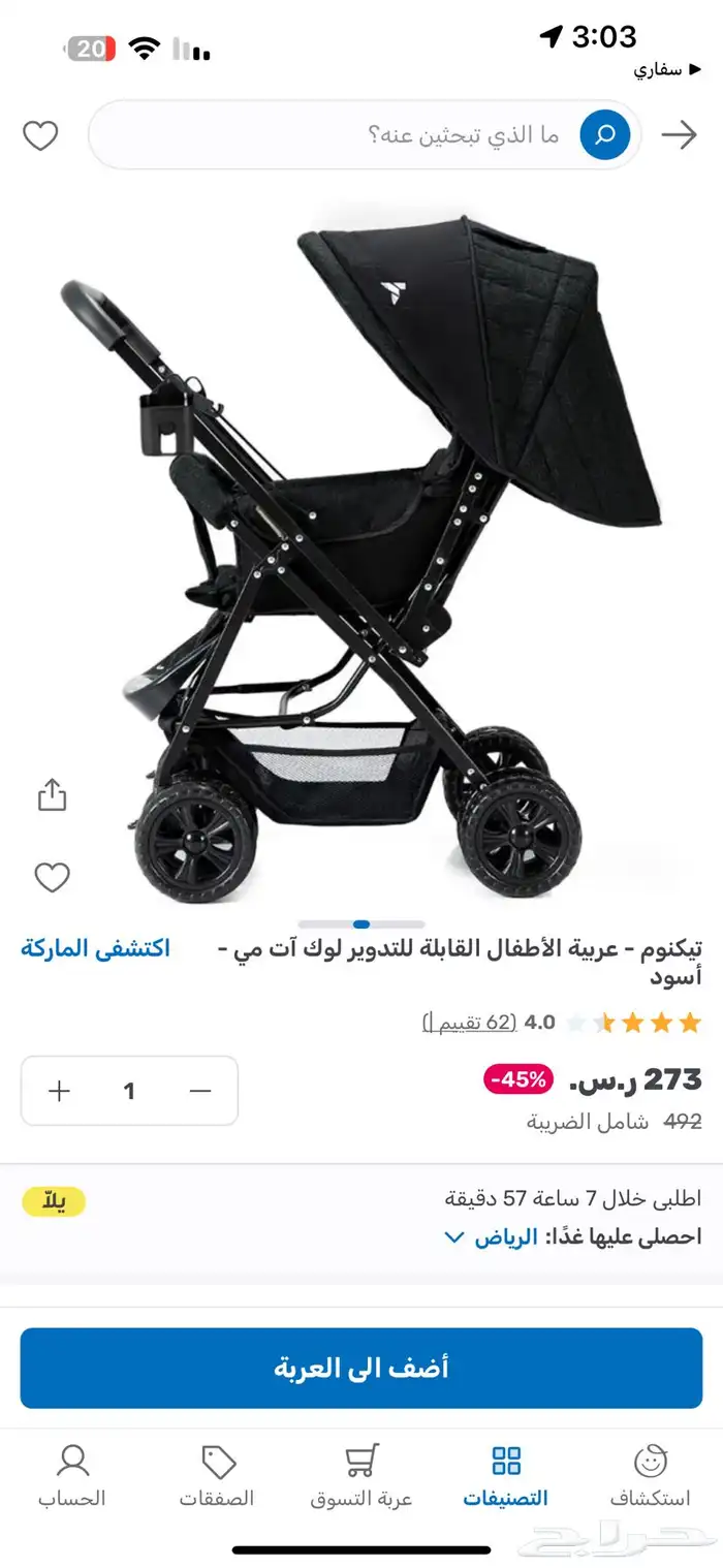 عربية أطفال تيكنوم جديدة 0