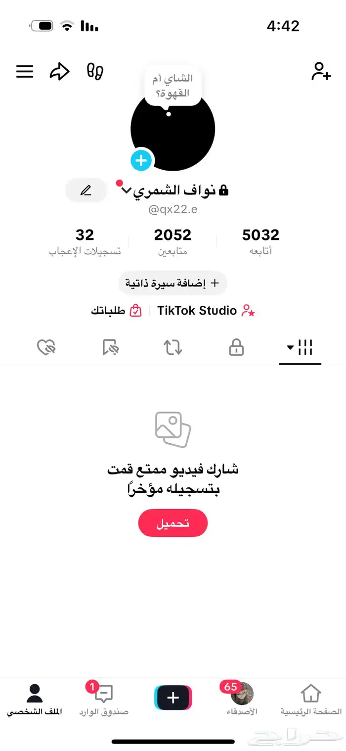 حساب تيك توك 0