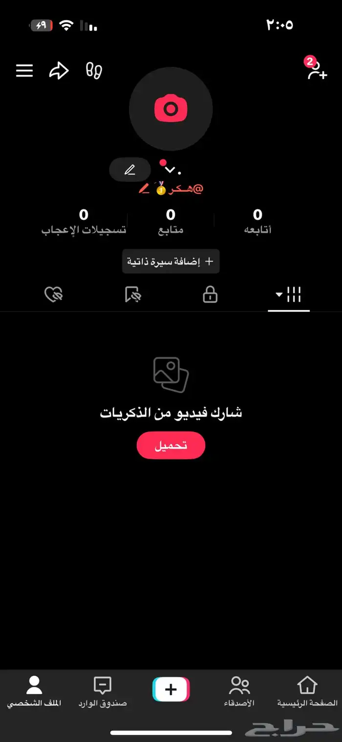 يوزر تيك هكر 0