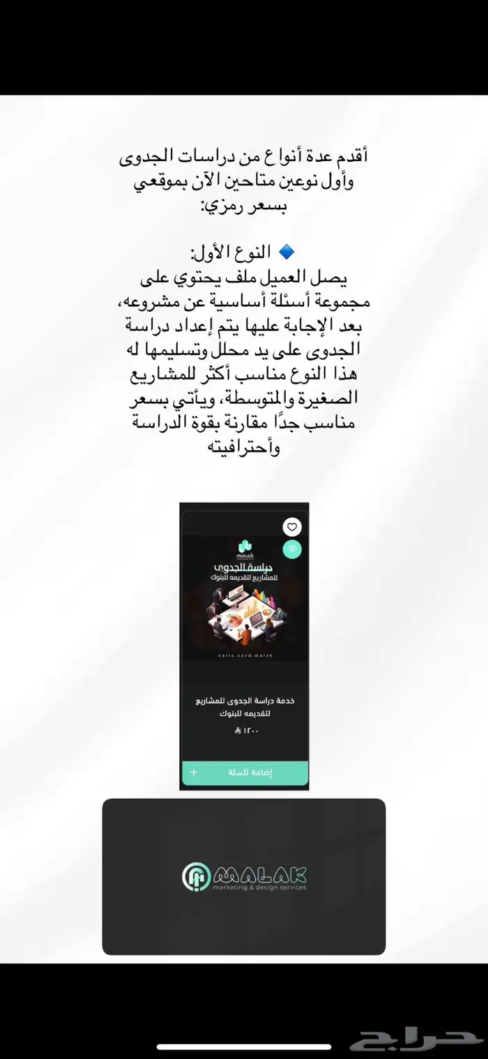 دراسة جدوى دقيقة تضمن قبول مشروعك لدى الجهات التمويلية 0