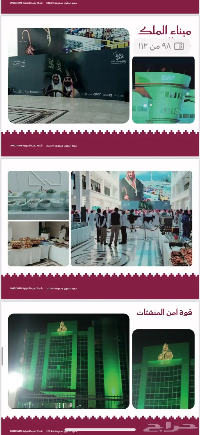 فعالياتك عندنا ترفيه الشرقية   هاجر 5