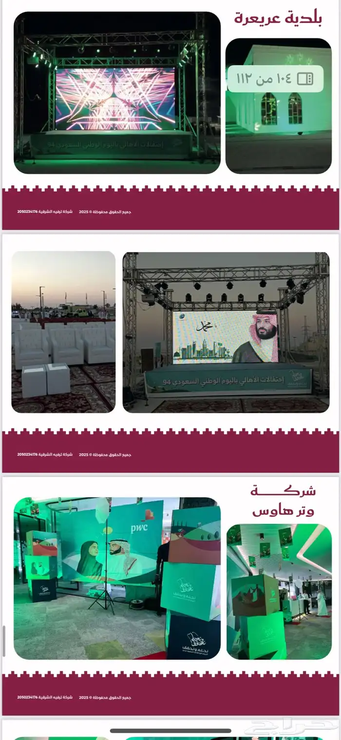 فعالياتك عندنا ترفيه الشرقية   هاجر 1