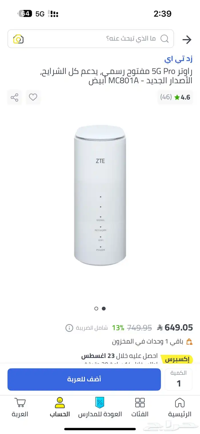 راوتر ZTE MC801A Pro 5G 0