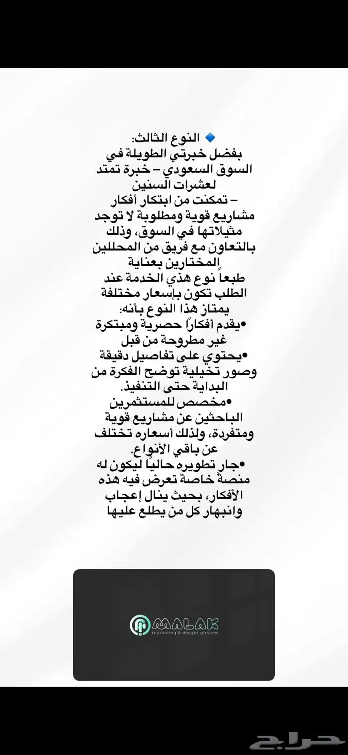 دراسة جدوى دقيقة تضمن قبول مشروعك لدى الجهات التمويلية 2