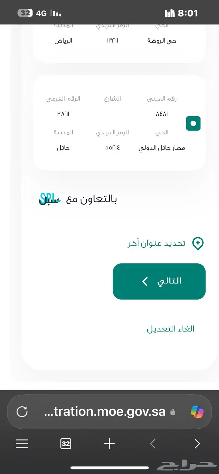 انا جاي للرياض الاسبوع القادم ان شاء الله 2