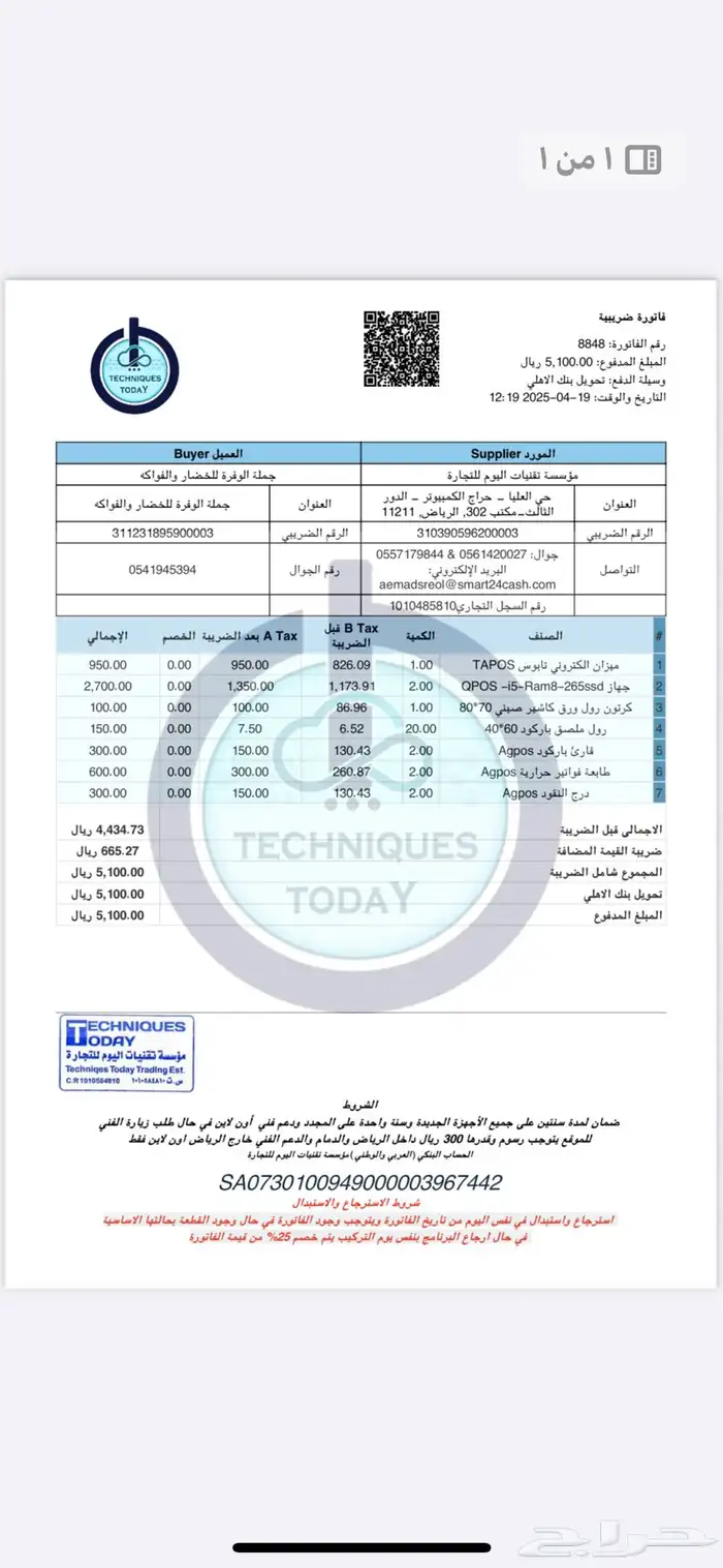 جهاز كاشير 8 رام استخدام ثلاث اشهر 1