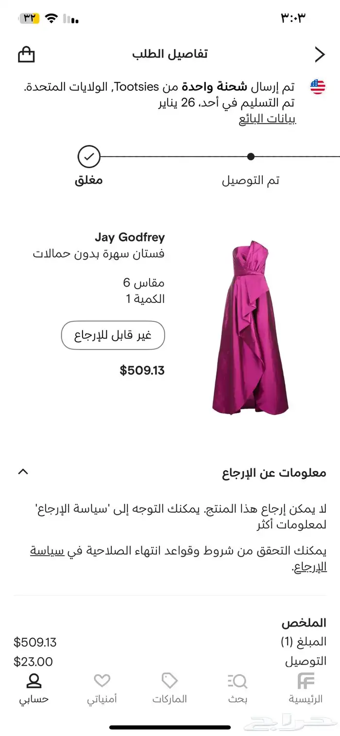فستان سهرة 2