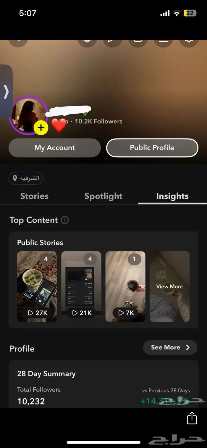 حساب سناب للبيع لايجي الا الصامل 2