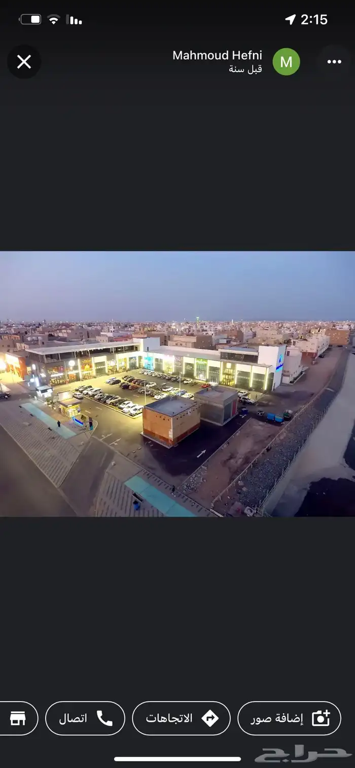 للبيع ارض تجارية بحي الحمدانيه - جدة 2