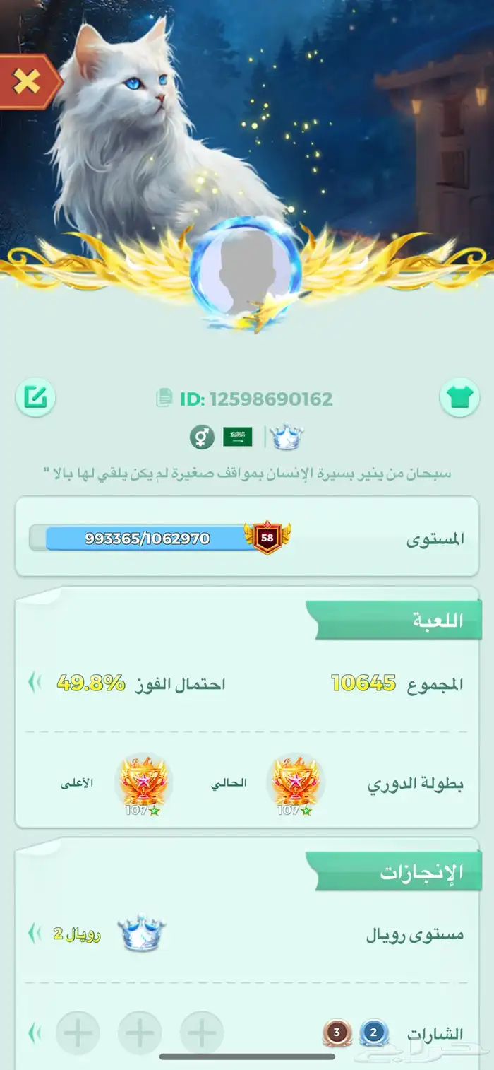حساب yallh ludo 20