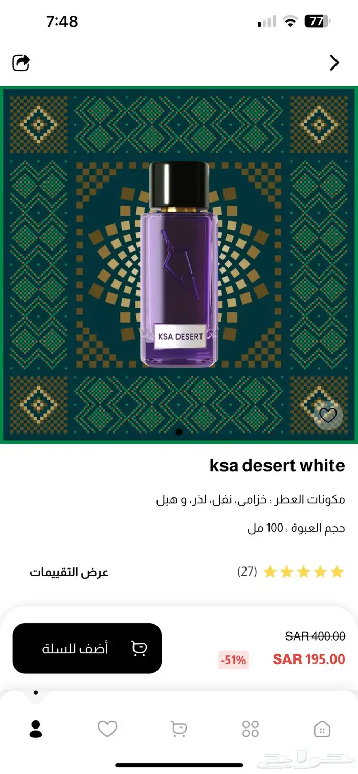 عطر فيصل الدايل 3