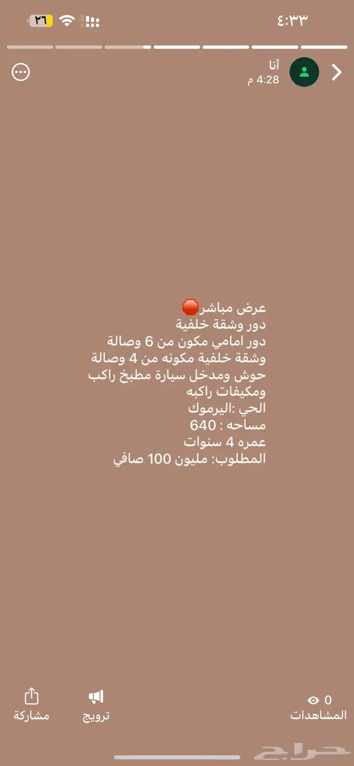 للبيع عماره حي البوادي 6 شقق 4