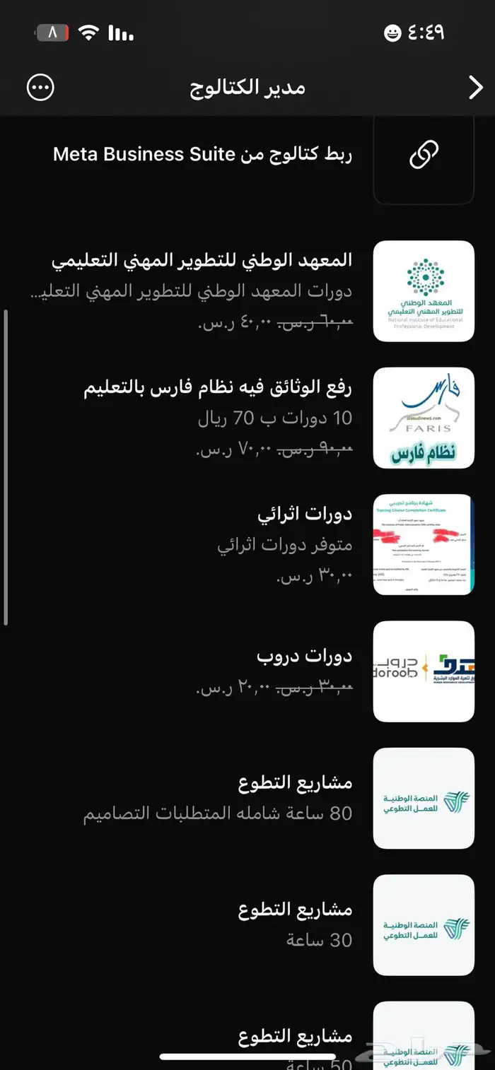 التطوير المهني 2
