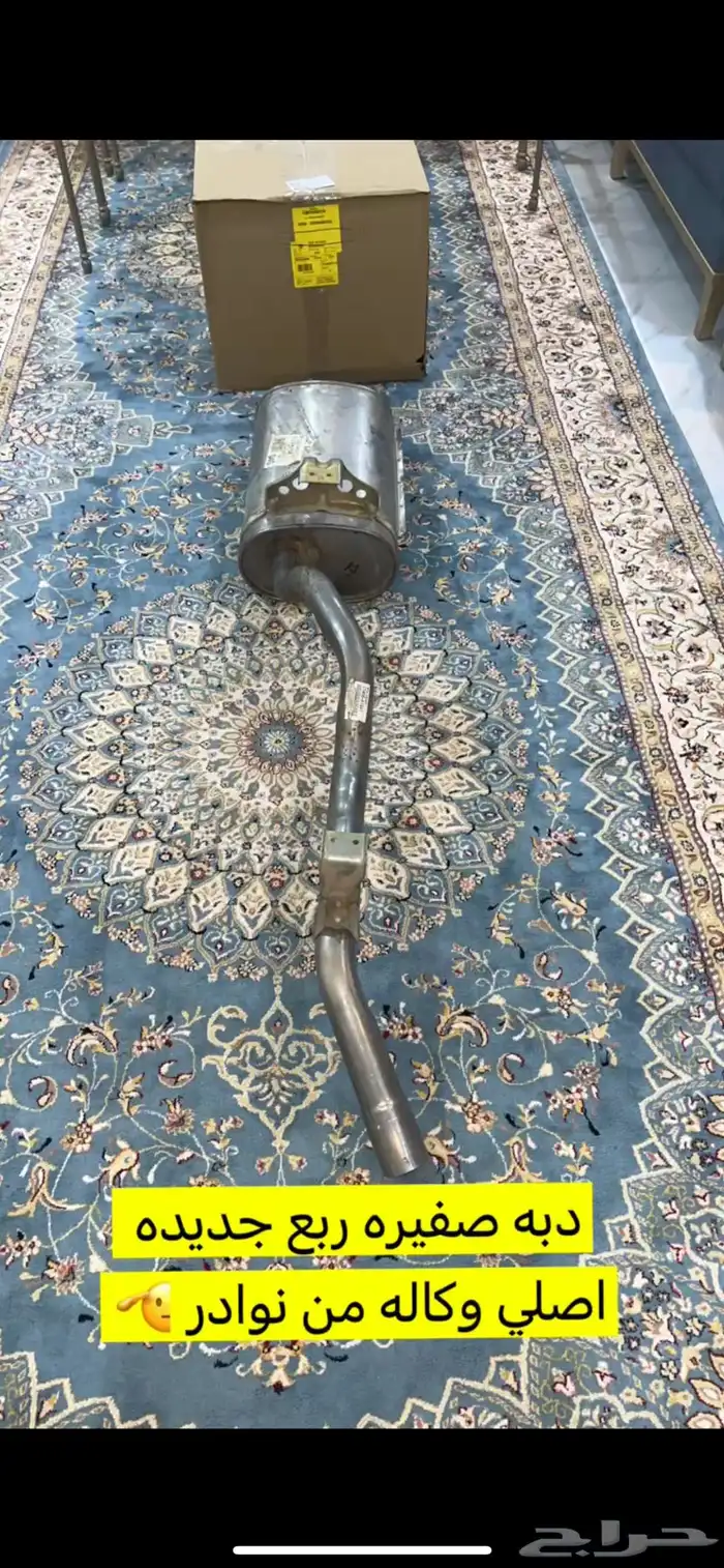 صفيره ربع جديده 0