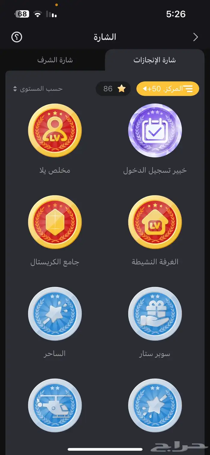 يلا لايف 2