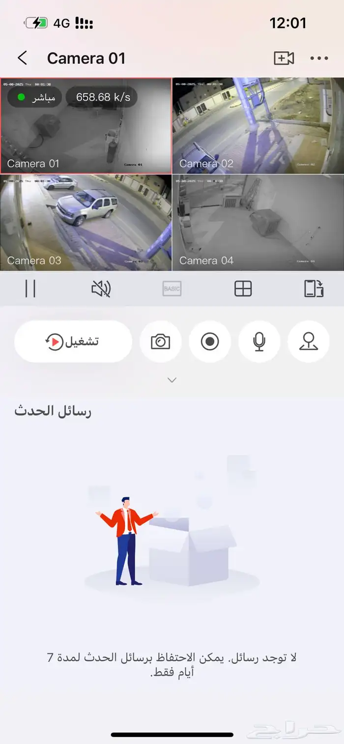 كمرات 6