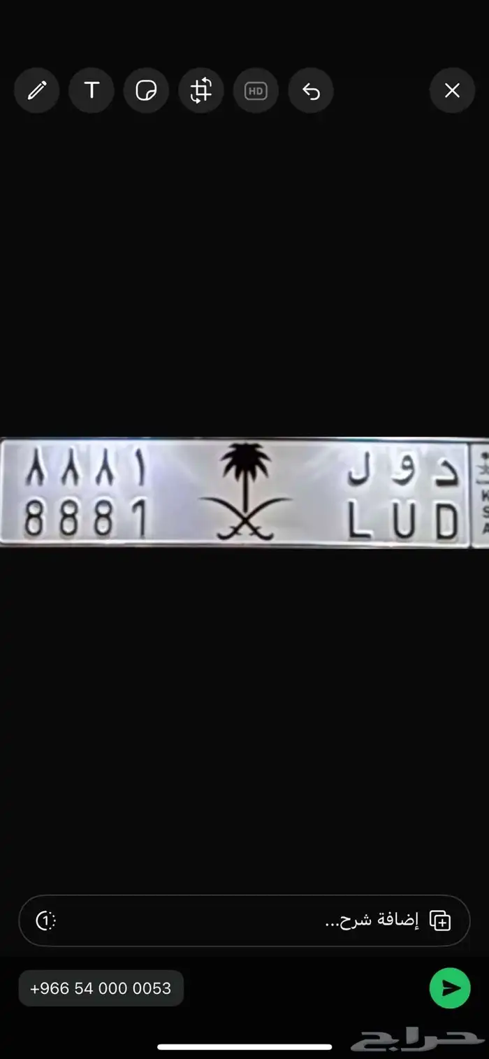 لوحة مميزة بإصدار شعار جاهزة للنقل واوراقها كاملة 0