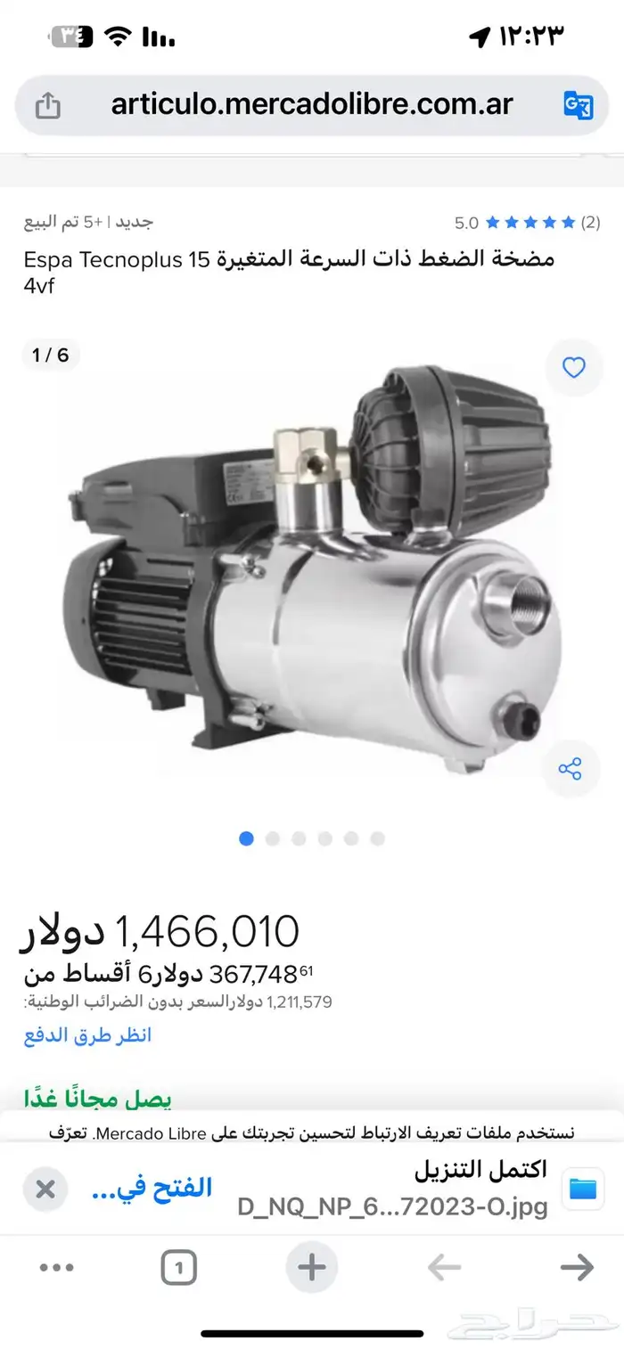 حرق اسعار مضخة من شركة espa مستخدمه 6