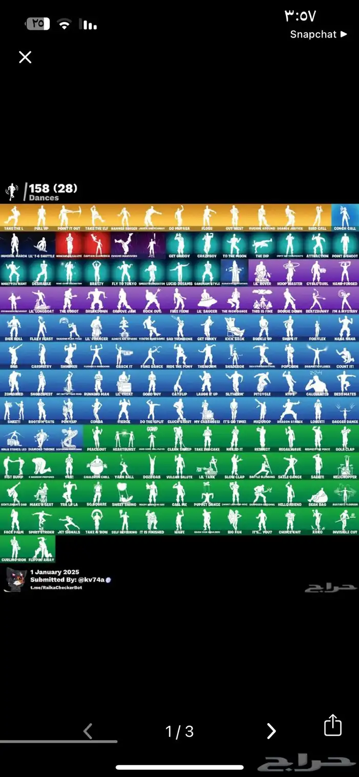 حساب فورت قوي 2