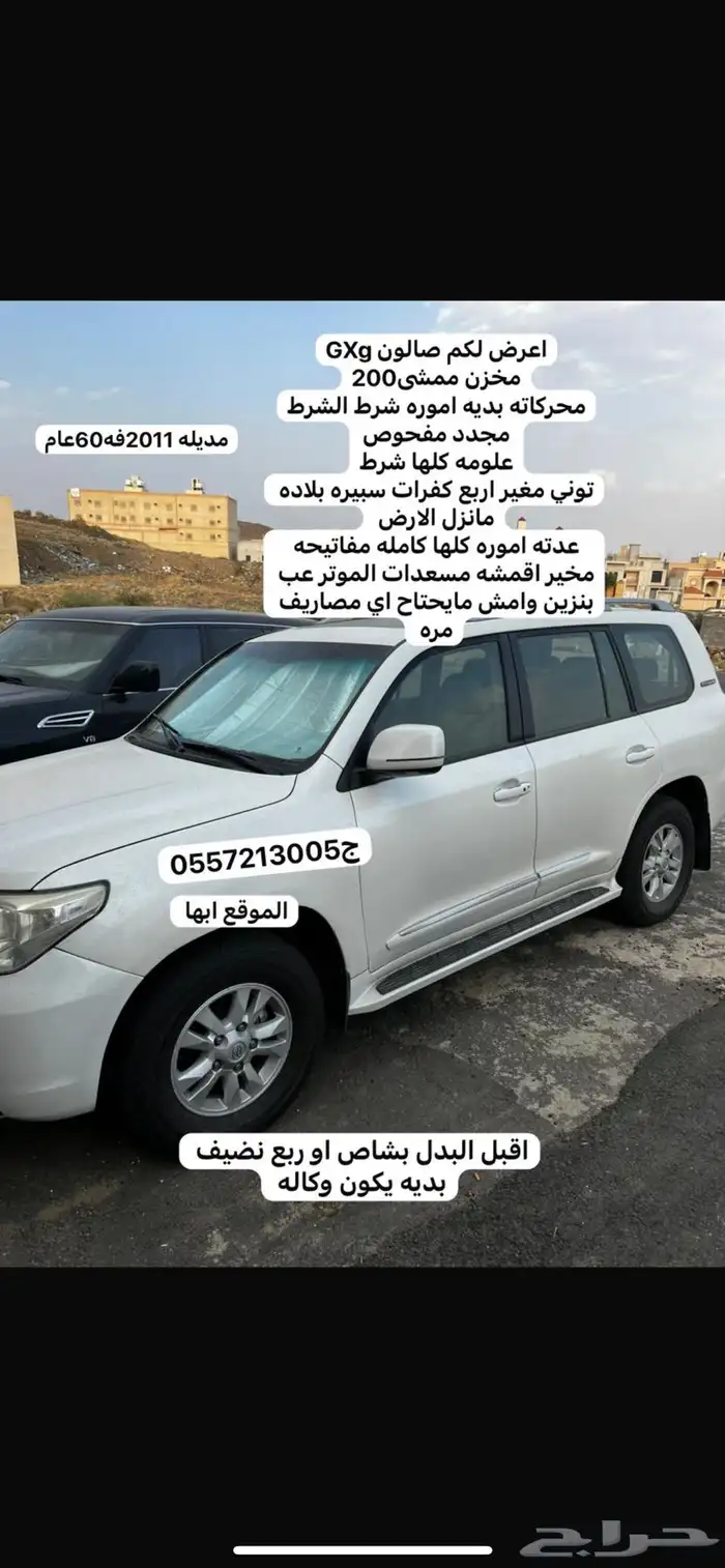 جيب الاندكروزر صالون 8سرندل قير تماتيك فل كامل 0