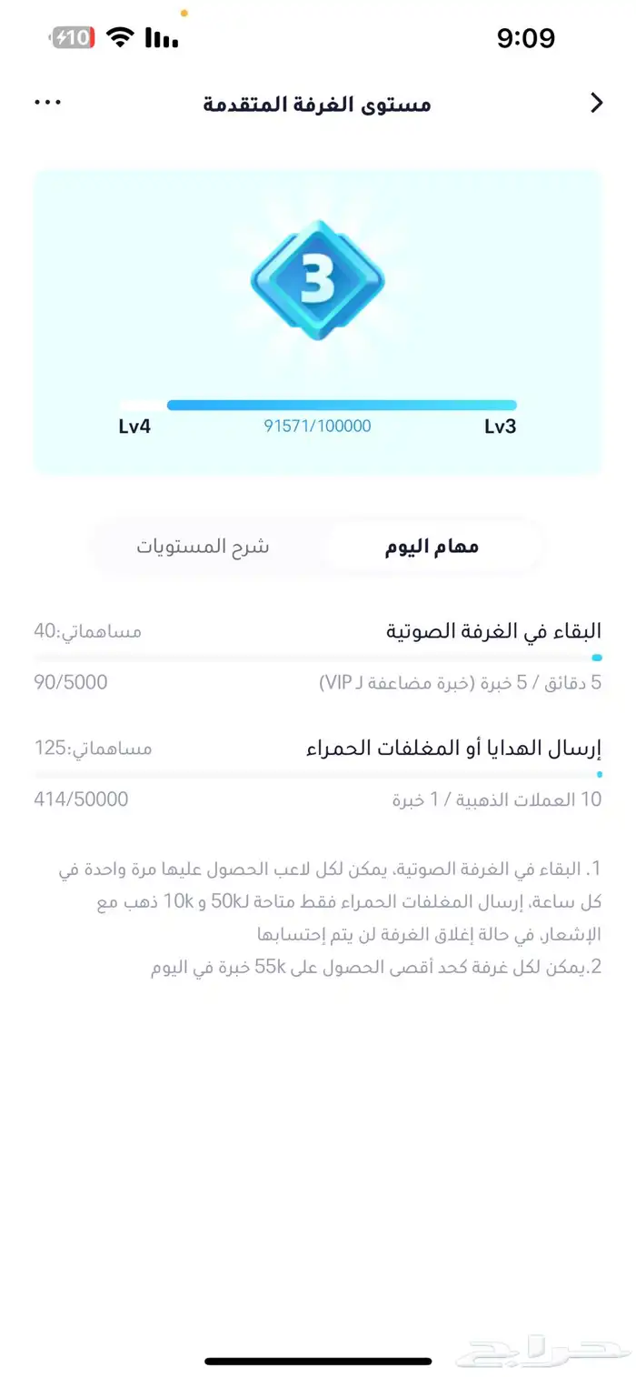 حساب ويبلاي 0